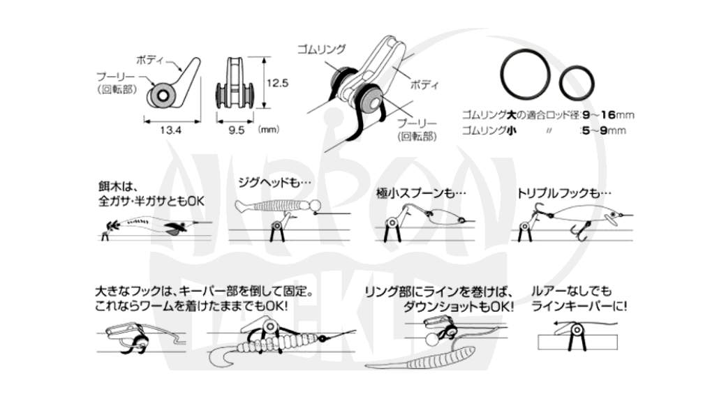 Fuji EHKM Hakenhalter Hook Keeper Übersicht